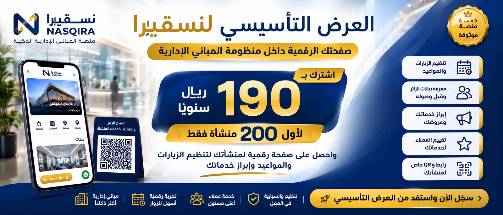 اكتشف المباني الإدارية